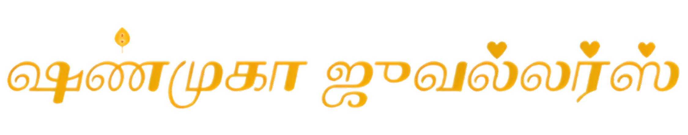 Shanmuga Jewellers Logo